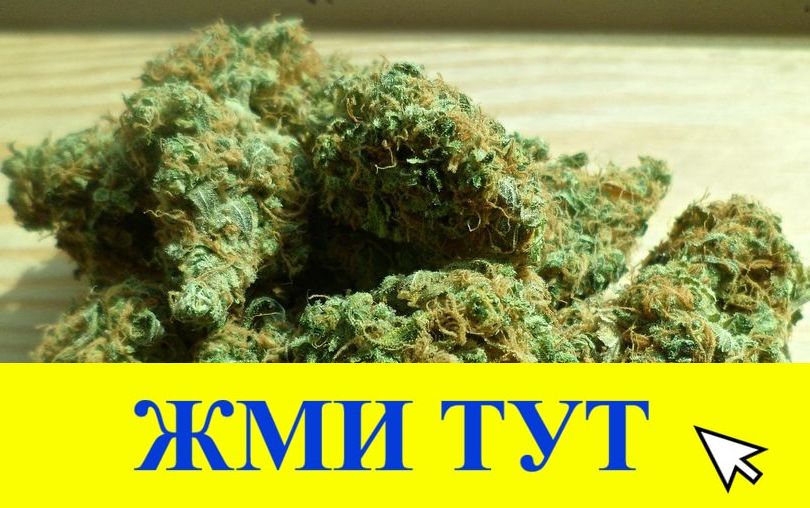 Купить наркотики в Гусиноозёрске